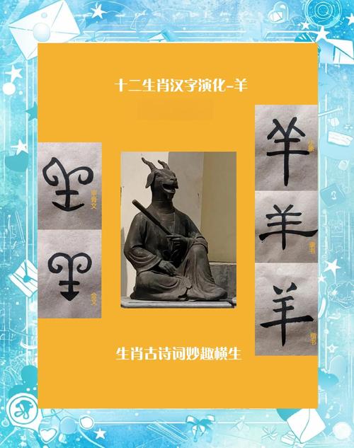 羊丑是什么意思啊:羊和丑合起来是什么字