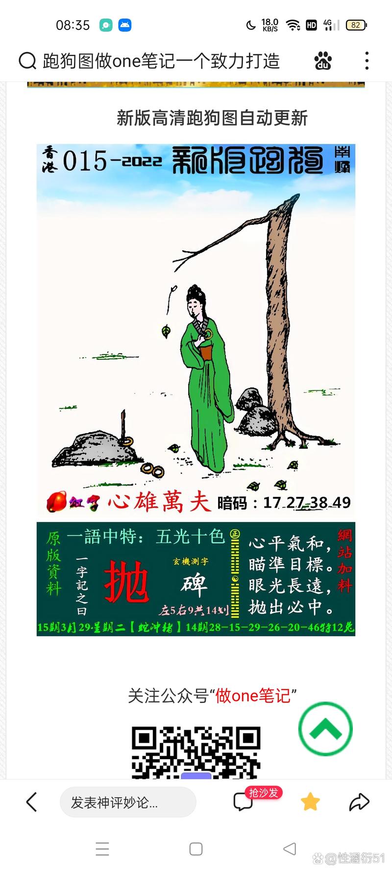 2020第002期新版跑狗图:新版跑狗高清图片2024版下载