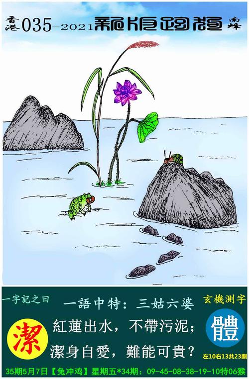 2021新版跑狗图第6期:新版跑狗图2016第065期