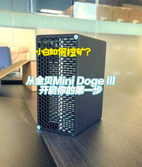 金贝矿机:金贝矿机设置