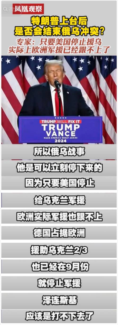 关于特朗普俄方已做好和平准备了吗的信息