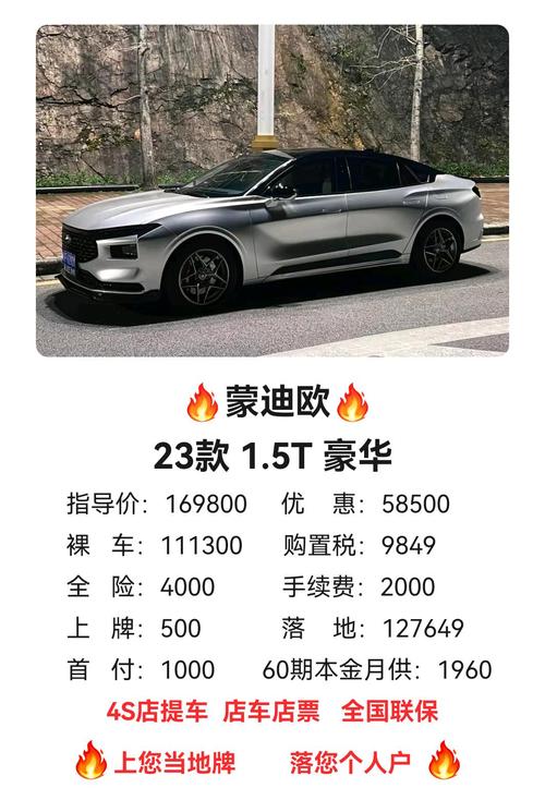 蒙迪欧1.5t真实油耗:蒙迪欧15t油耗多少钱一公里