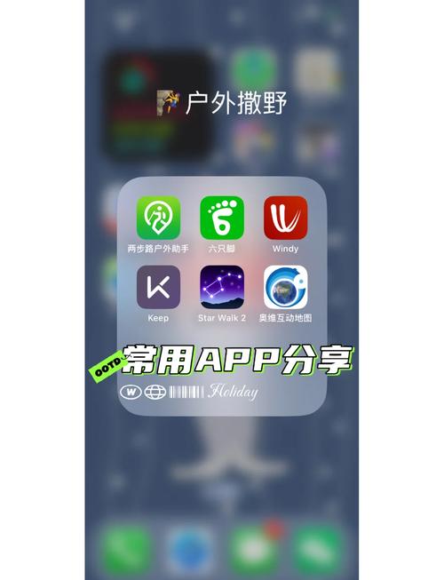 登山软件什么最好:登山运动软件哪个好