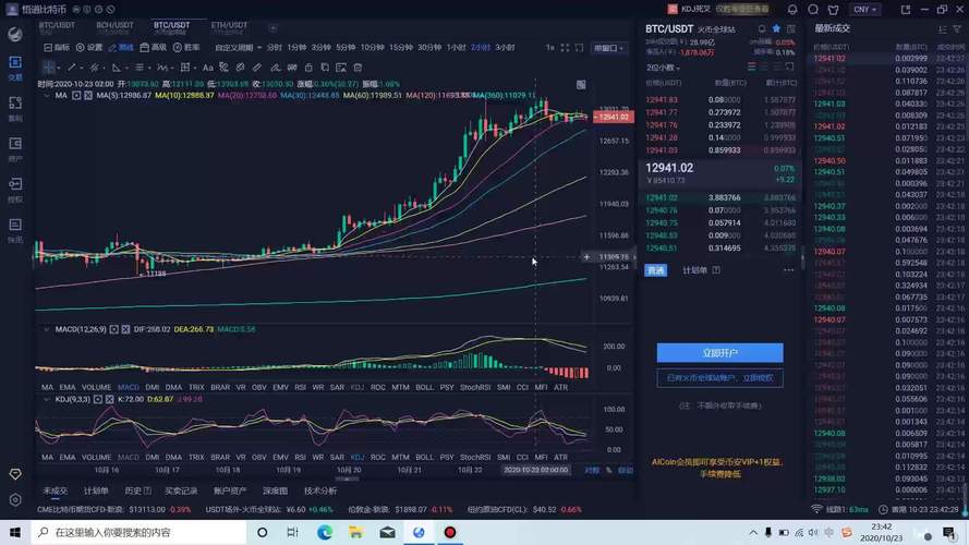 泰达币交易操作流程:泰达币交易操作流程视频