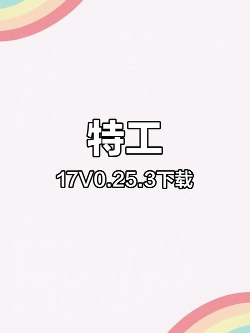 特工最新版本下载:特工app下载官网