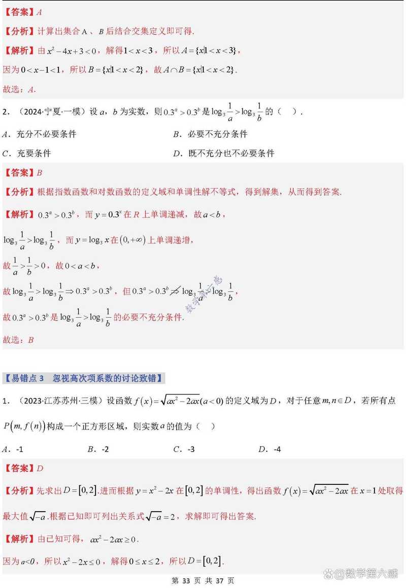 缺项三次方程求根公式:缺项的幂级数是什么意思