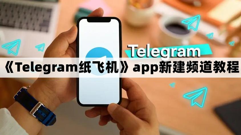 telegeram飞机苹果下载:telegeram飞机苹果下载海外版