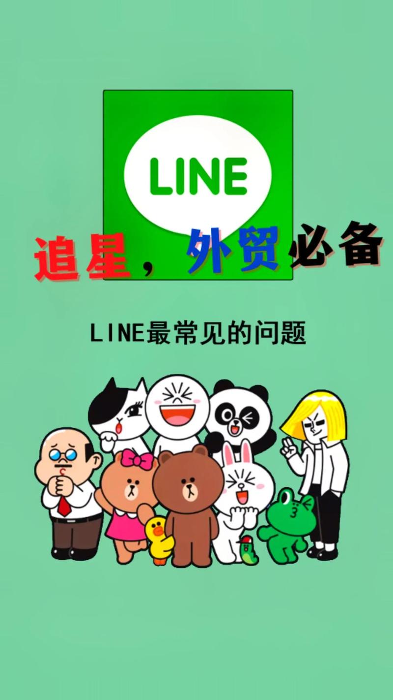 line安卓版20版本:line download android