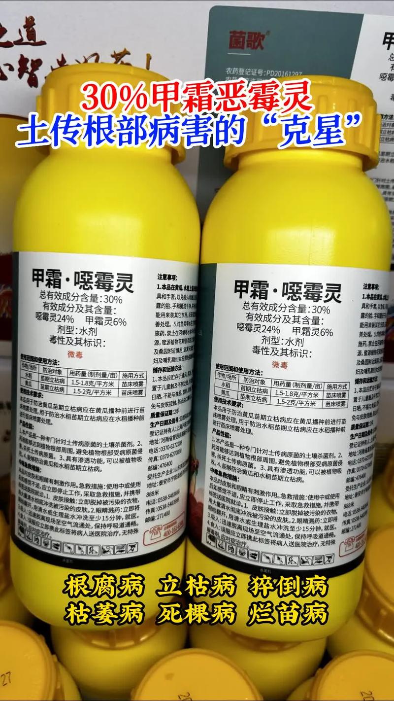 99%恶霉灵灌根使用量:恶霉灵灌根的使用方法多长时间灌一次