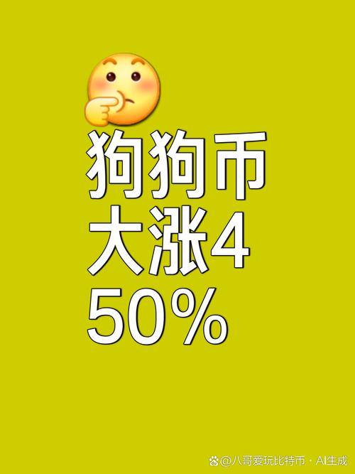 柴犬币今日行情价格:柴犬币今日行情价格走势