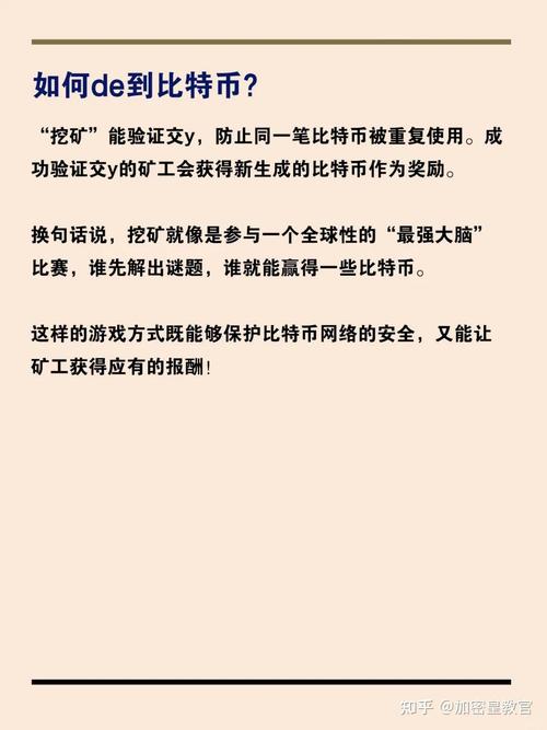 比特币到底是什么知乎:比特币到底是什么?为你揭门密