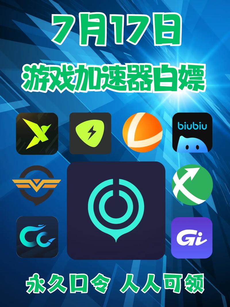 人在国外用什么加速器玩游戏好:在国外用什么游戏加速器玩手机游戏