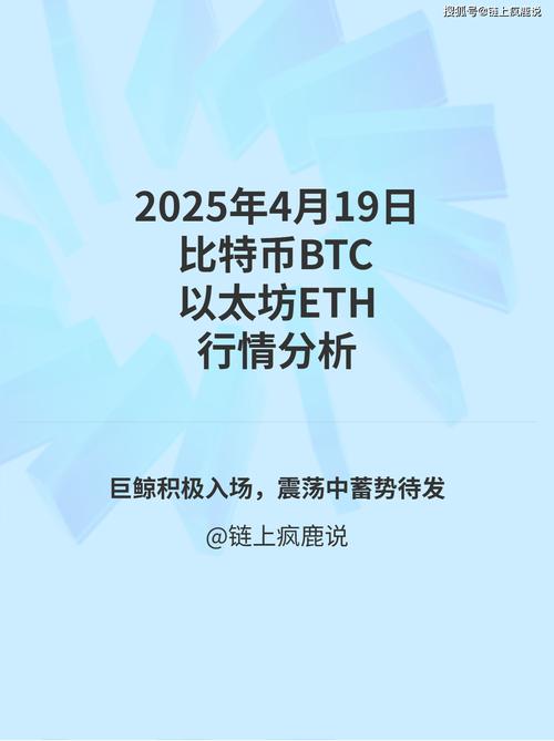 2025年以太坊布拉格升级时间:2025以太坊布拉格升级时间日期