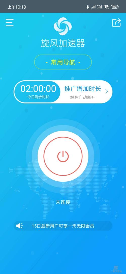电脑上网加速:电脑网速加速软件