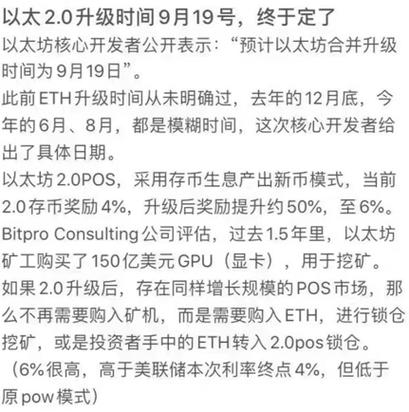 以太坊升级l2:以太坊升级20 后价格会涨吗