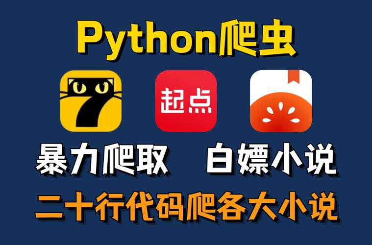 爬虫python官网:爬虫python官网下载