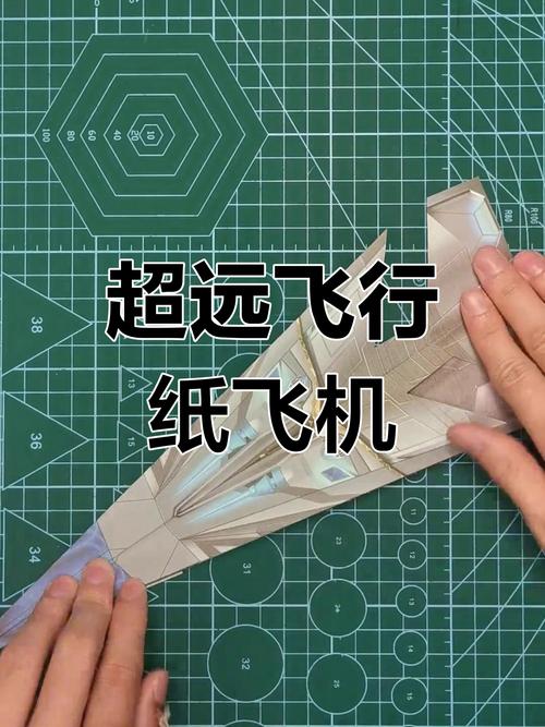 一年级纸飞机怎么折飞得远:一年级纸飞机怎么折飞得远1千米
