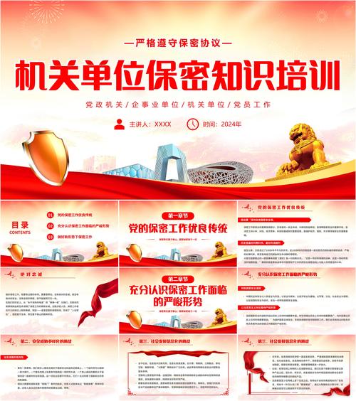 我国保密工作必须坚持的政治选择:我国保密工作领导体制坚持什么原则