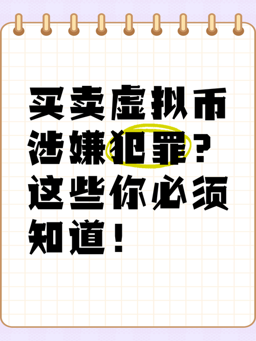 买卖虚拟产品是违法还是犯法:买卖虚拟产品是违法还是犯法呢