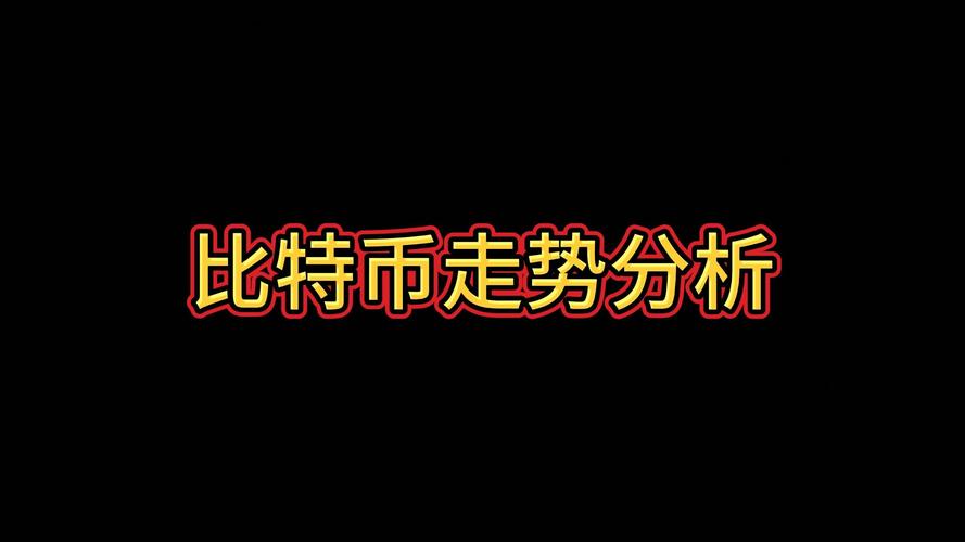 中国比特币第一人现状:中国比特币第一人现状分析