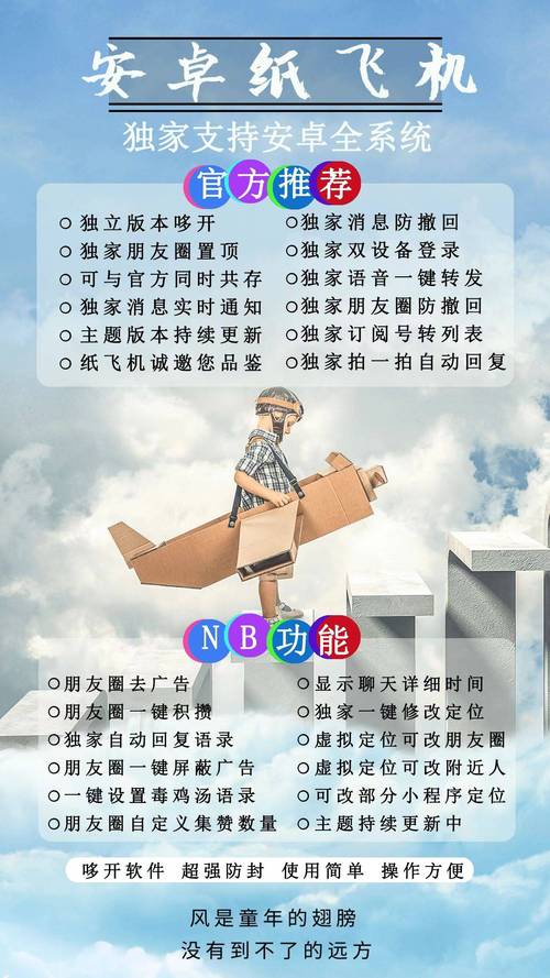纸飞机上购买手机:纸飞机在国内手机上不能用吗