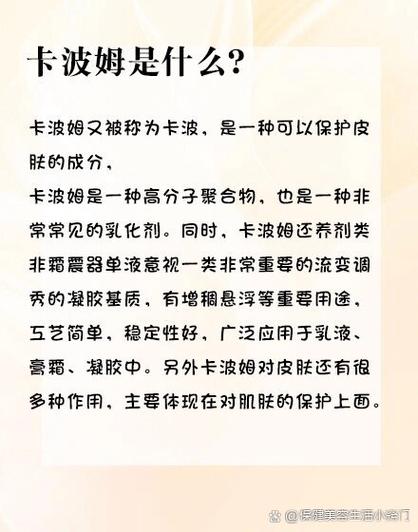 卡波姆的四大害处:卡波姆对皮肤有害吗