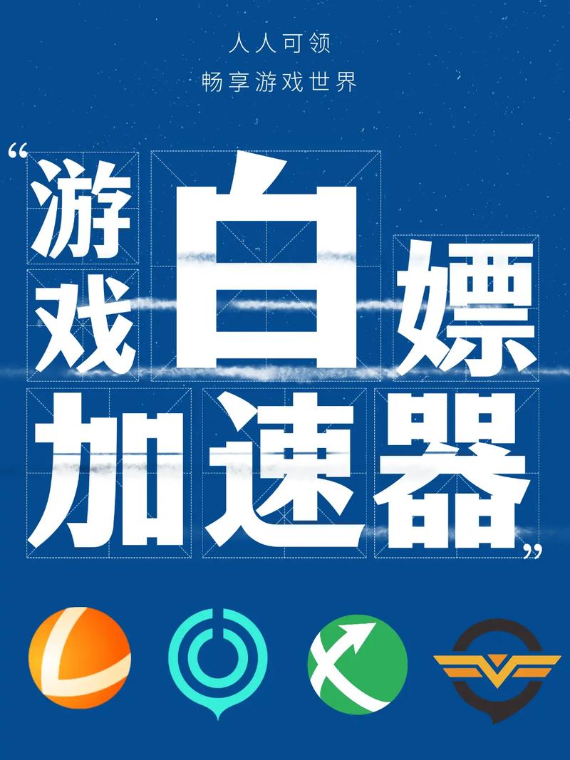 开加速器玩外服游戏违法吗:使用加速器玩外服游戏违法不