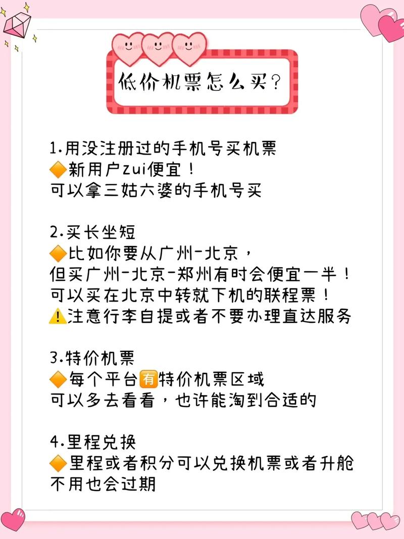 飞机号购买自助下单官网:飞机号购买自助下单官网最低价