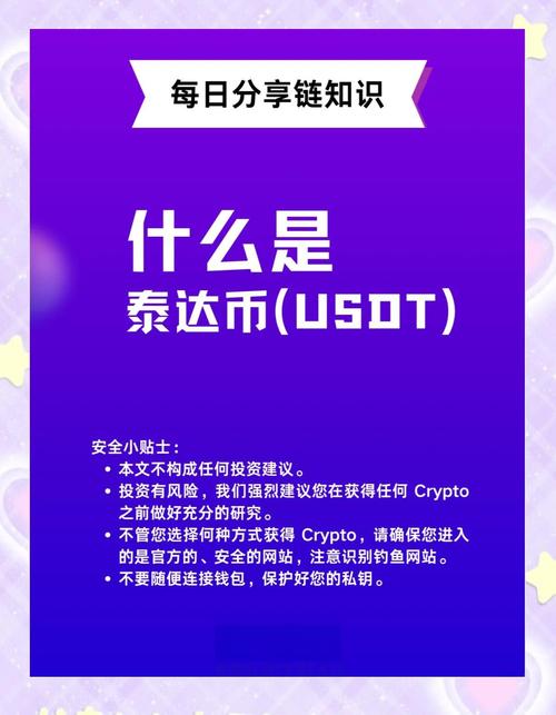 泰达币是主流货币吗:泰达币是哪个国家发行的