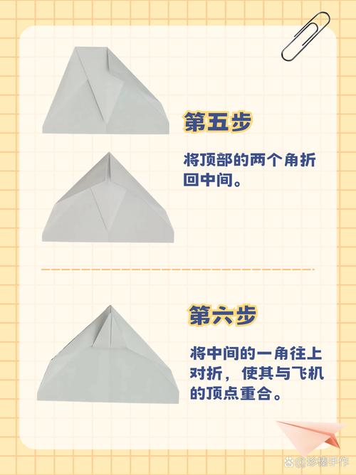 飞得又远又稳的纸飞机教程图片:飞得又远又稳的纸飞机怎么折图片