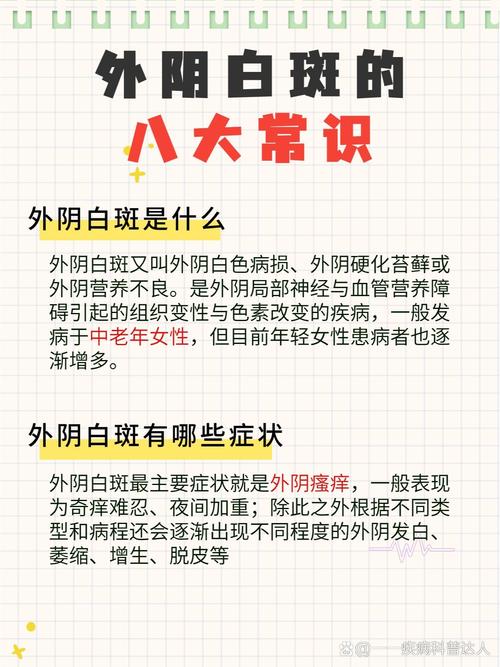 妇科白斑的症状图片:妇科白斑是啥样的图片