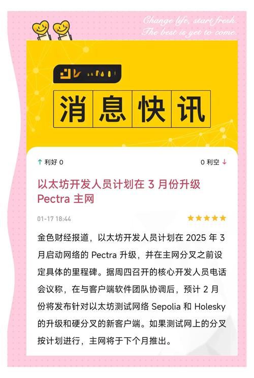 以太坊升级:以太坊升级最新消息