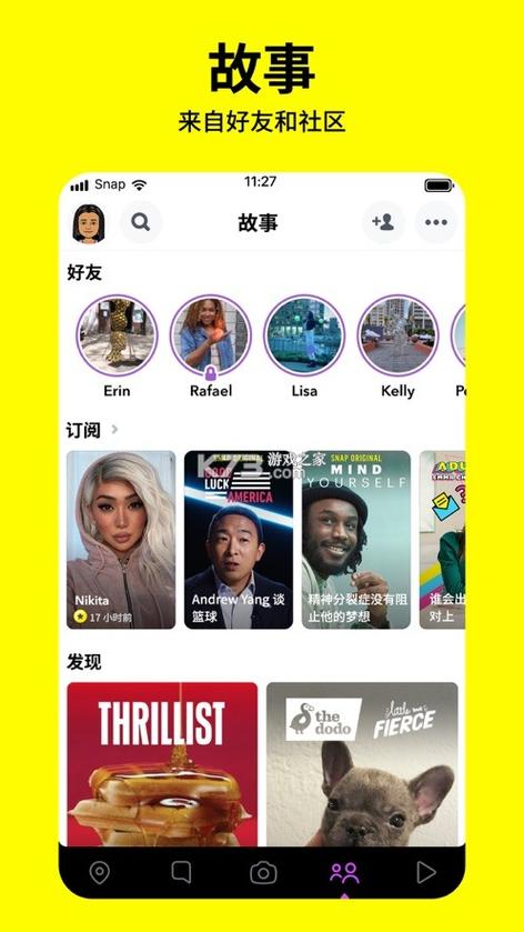 snapchat正版安装入口:snapchat download apk