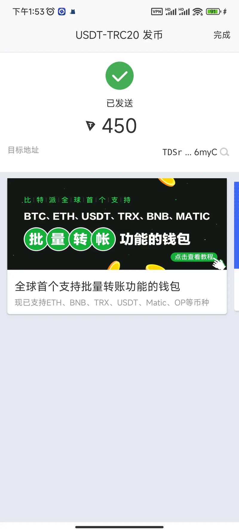 比特派App下载的简单介绍