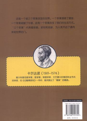 卡尔达诺计算:卡尔达诺的数学成就