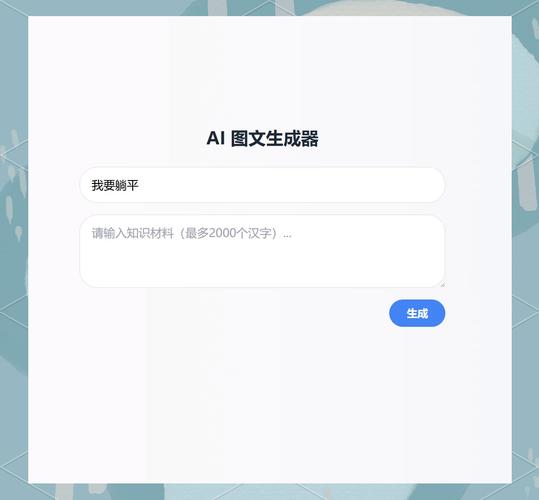 什么是AI技术生成:什么是ai技术生成器