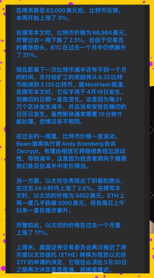 以太坊最新消息比特币:以太坊最新消息比特币暴跌