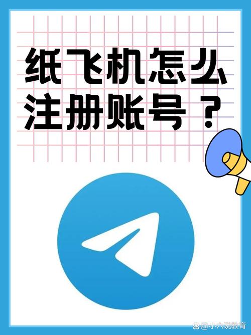 纸飞机下载官网注册:纸飞机中文版官网下载