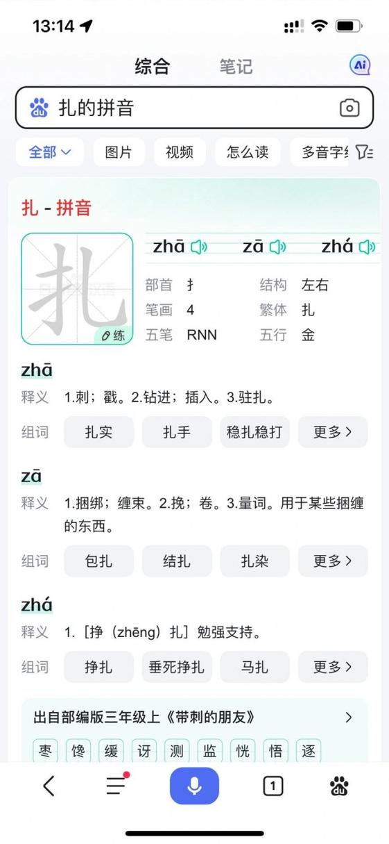 zaru怎么读:zarua怎么读