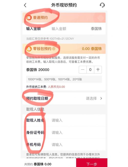 泰达币兑换人民币操作方法:泰达币兑换人民币操作方法是什么