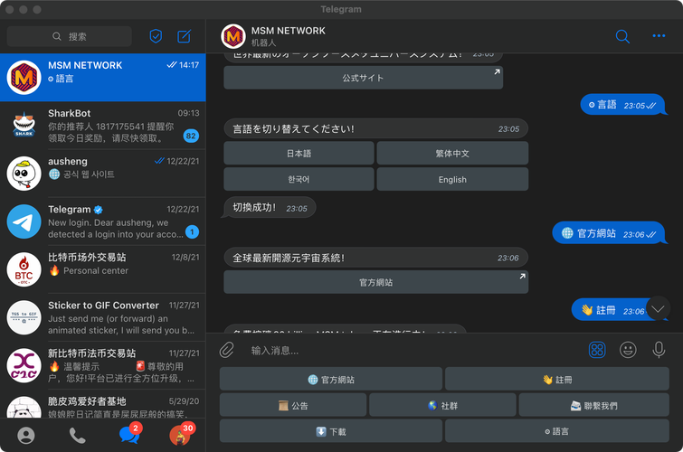 telegeram官方最新版:电报telegeram官网正版