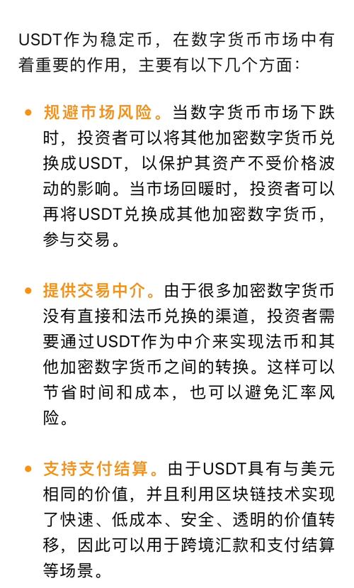 泰达币和比特币的区别:泰达币和比特币的区别图片