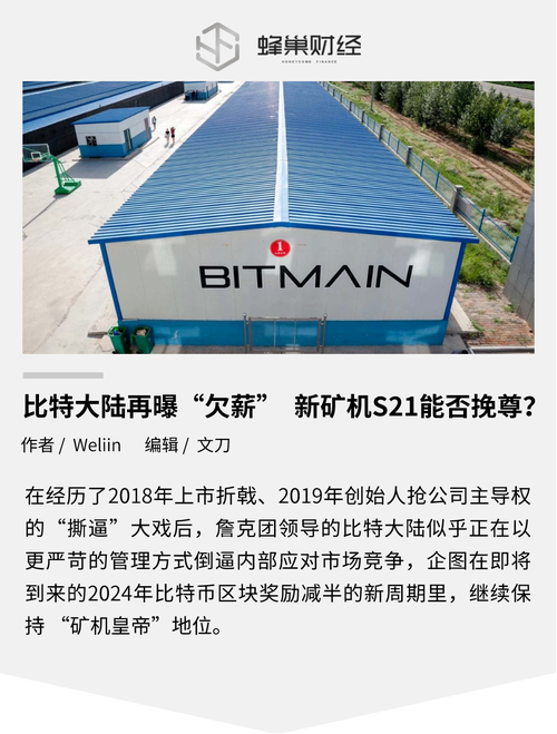 比特大陆矿机出口俄罗斯:比特大陆矿机出口俄罗斯多少吨