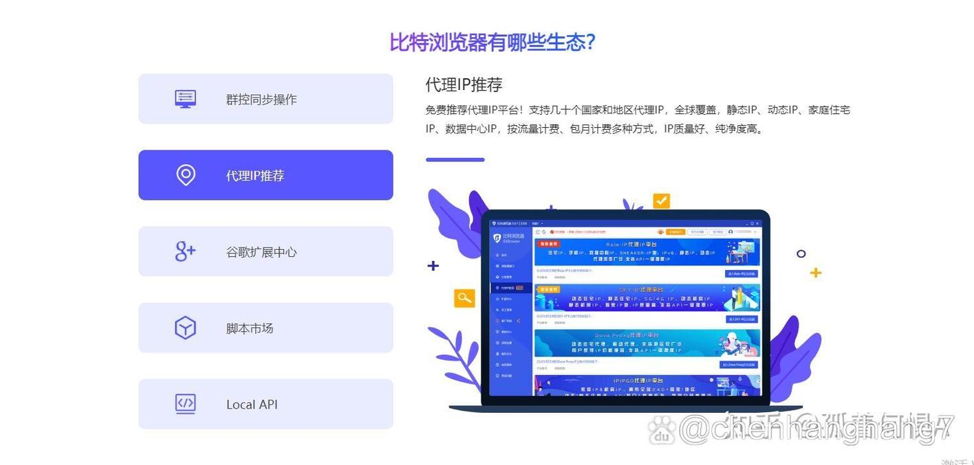 比特浏览器:比特浏览器合法吗