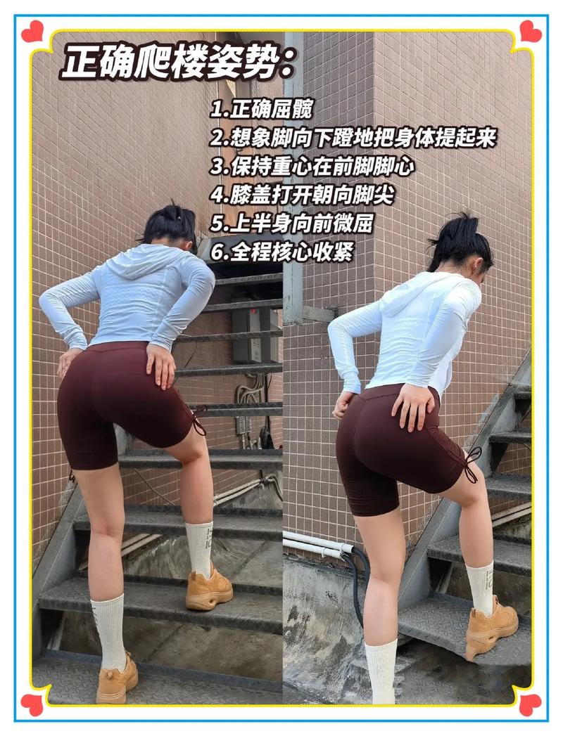 爬楼梯哪一种好用:爬楼梯最好选择哪种方式