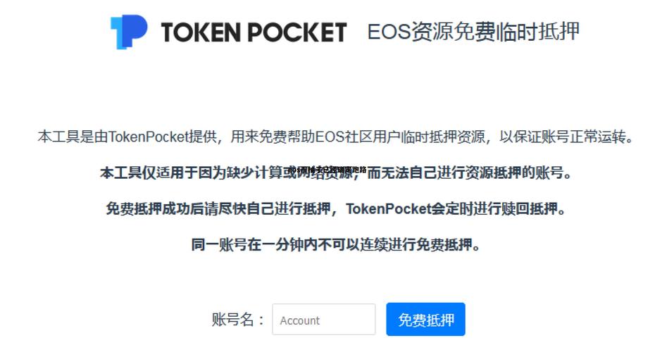 eos币今日价格行情:eos币今日行情价格图