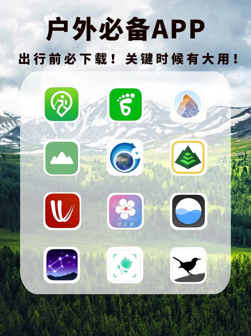 爬山软件下载:爬山app排行榜前十名