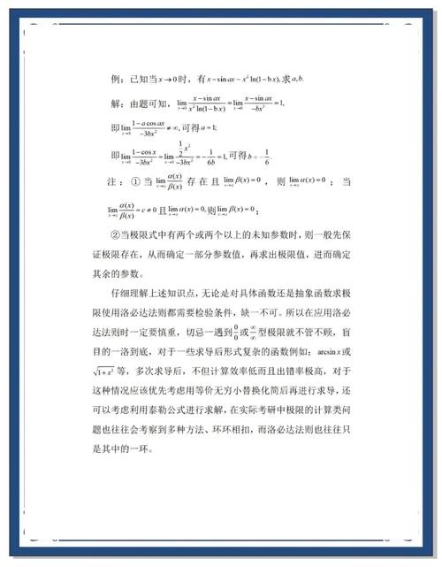关于为什么高考不允许用洛必达法则的信息