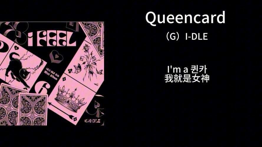 queen卡歌曲:queen卡歌曲教学