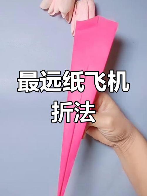 播放纸飞机教程:播放纸飞机教程什么